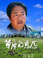 受邀与别人的妻子